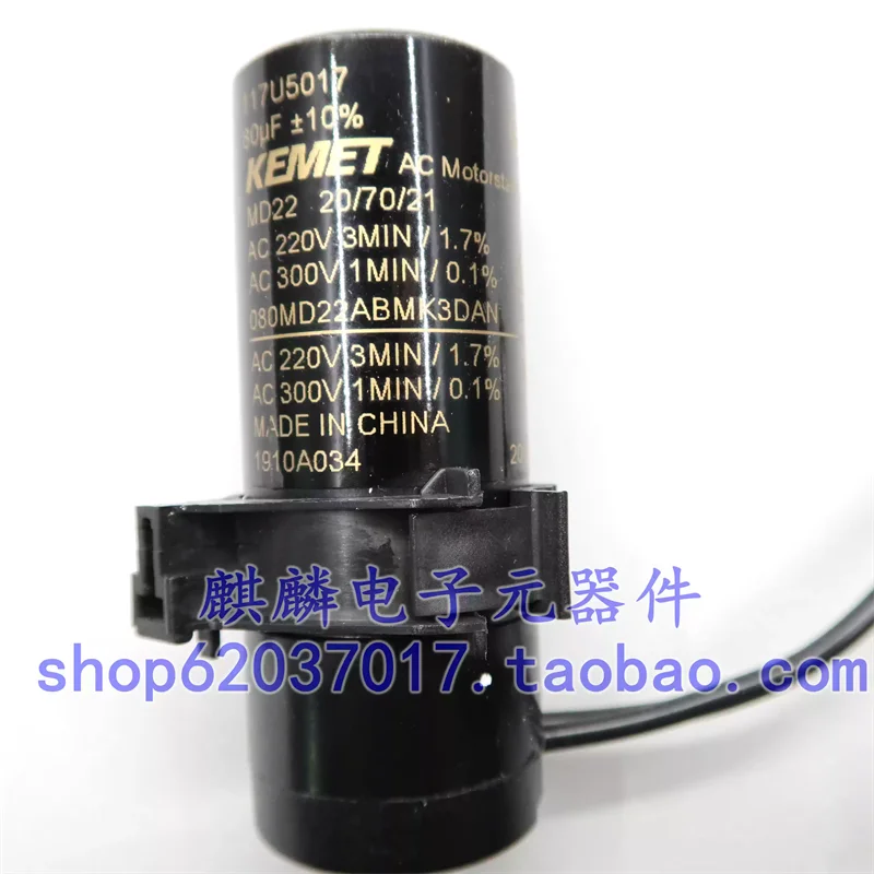 

117U5017 Стартовый конденсатор компрессора Danfoss