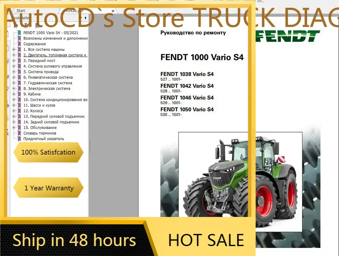 

AutoCD FENDT TRACTOR 10.6 GB PDF 2022 RU Russia Language Diagrams, Operator & Workshop Manuals DVD