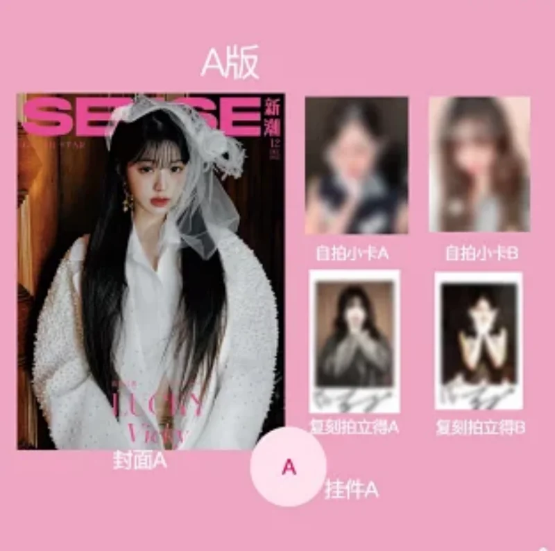 

Jang Won Young SENSE MAGAZINE +cards pre sale