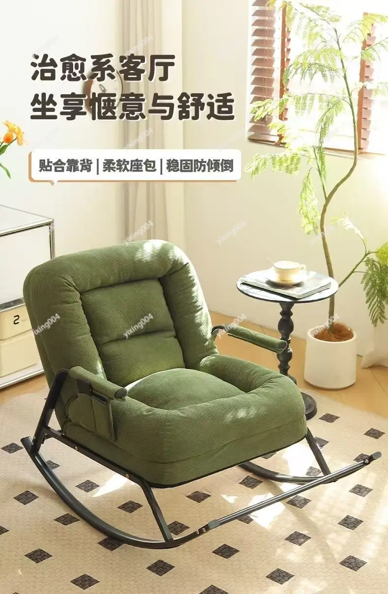 Modern Leisure Rocking Lazy Chair Single Recliner Sofa Comfort Furniture for Home Balcony Bedroom Rest