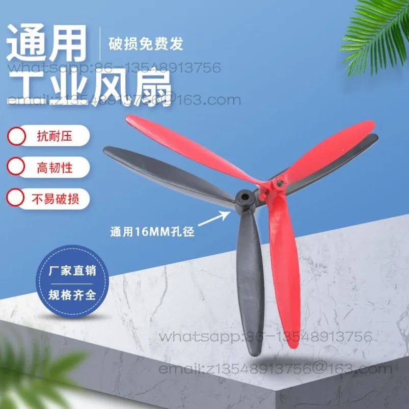 General Industrial Fan Fan 750/650/500 Accessories Daquan Horn Blade 16mm Aperture