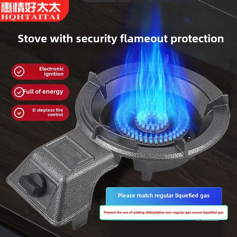 Gas stove large firepower low pressure fire commercial liquefied gas extinguishing desktop energy-saving cast iron tiger stove