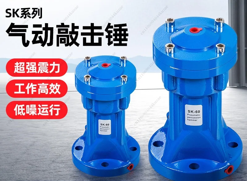 SK/AH/ZC/ZH-30/40/60/80/100 Pneumatic Knocker, Air Vibrator for Silo Material Discharging