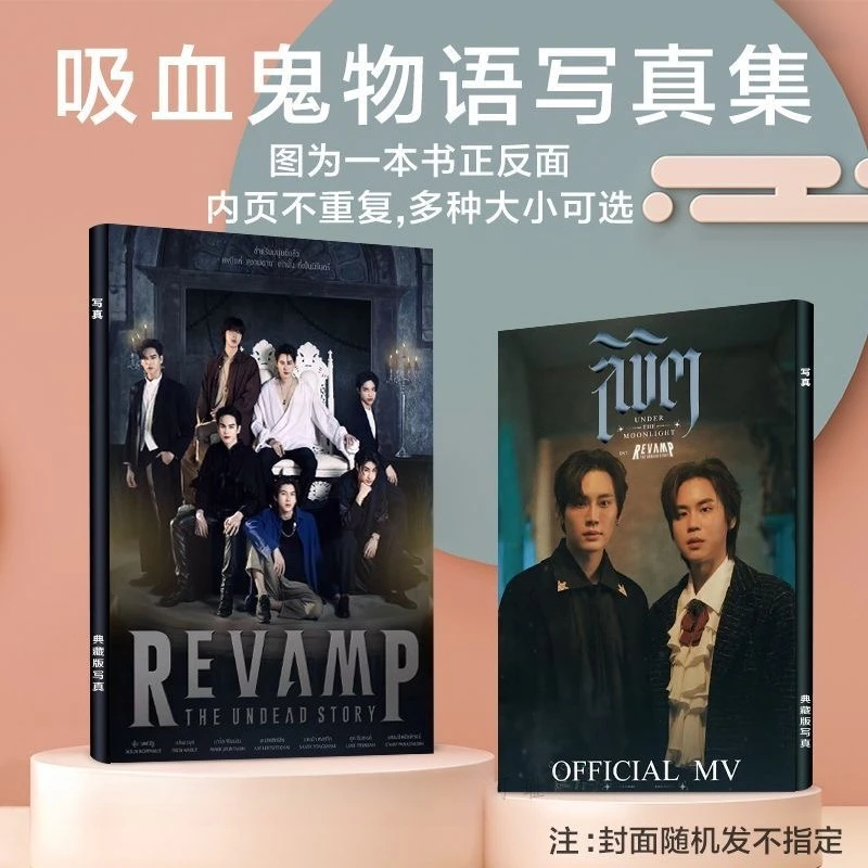 

1PC Bounprem Boun Noppanut Prem Warut HD Poster TV Revamp The Series Hemp Rope Drama Stills A4 64 Pages Photo Album