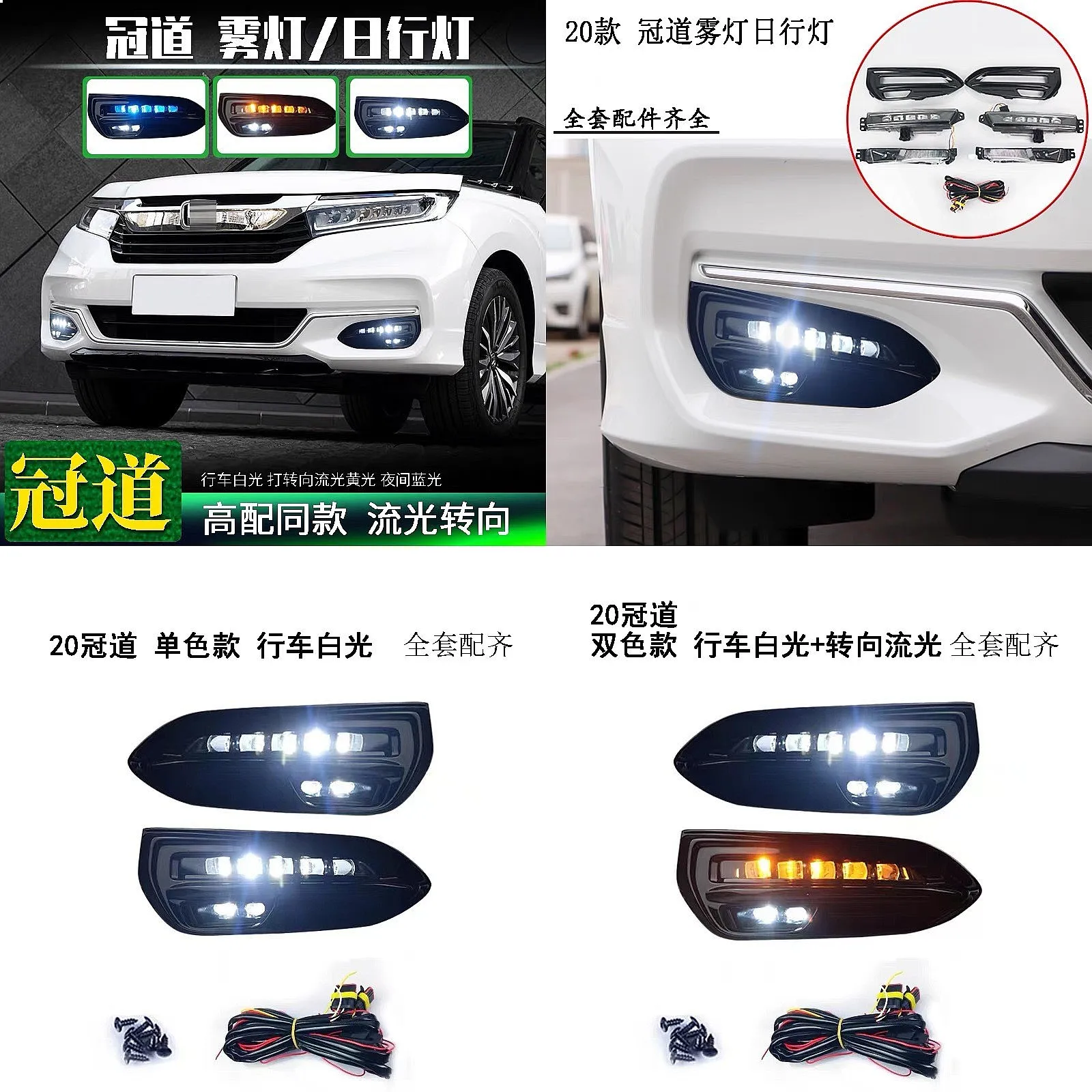 

For Honda Avancier 2020+ Tri-Color LED Fog Light Daytime Running Light Assembly