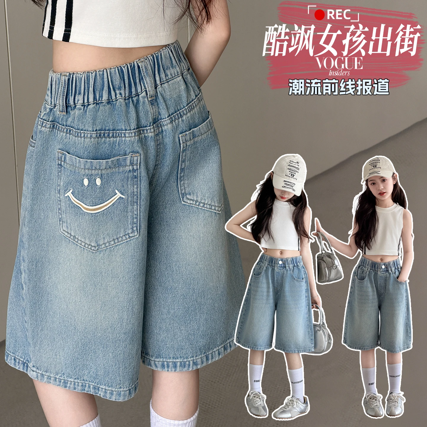 

Girls High Waist Denim Shorts Streetwear Smile Face Design Fashionable Jeans Shorts Quality Kids Clothing for Tweens Ages 4-14Y
