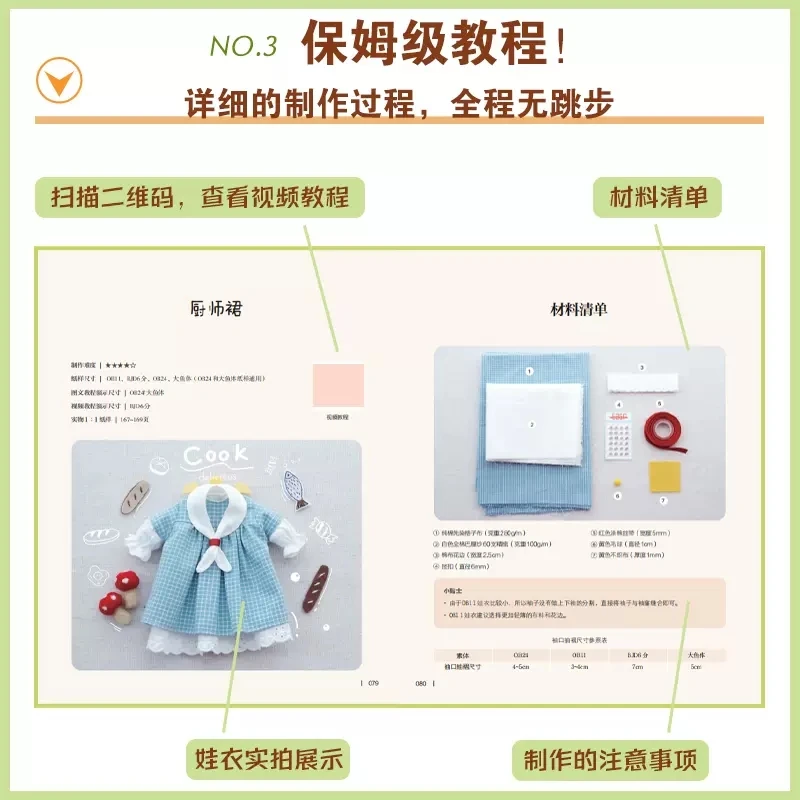 Anfängerführer für handgefertigte Puppenkleidung: 22 Outfits für BJD OB11 Puppen, Schnittmuster, Bastler