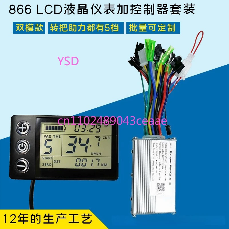 Electric bicycle, mountain bike, scooter, LCD liquid crystal instrument controller, battery speed display, intelligent wildcard