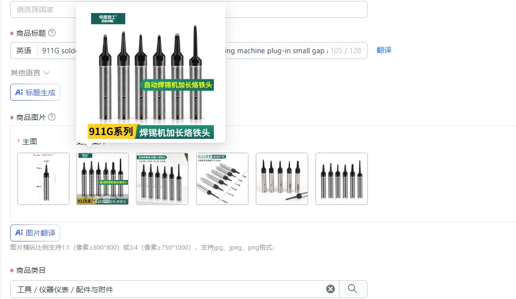 911G soldering iron tip extension fully automatic soldering machine plug-in small gap avoidance soldering