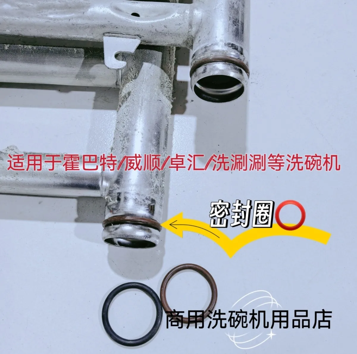 Dishwasher accessories, main washing spray arm, 5 sealing rubber rings