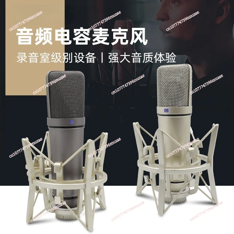 Microphone live streaming host recording conference singing live broadcast equipment sound card 48v all metal microphone