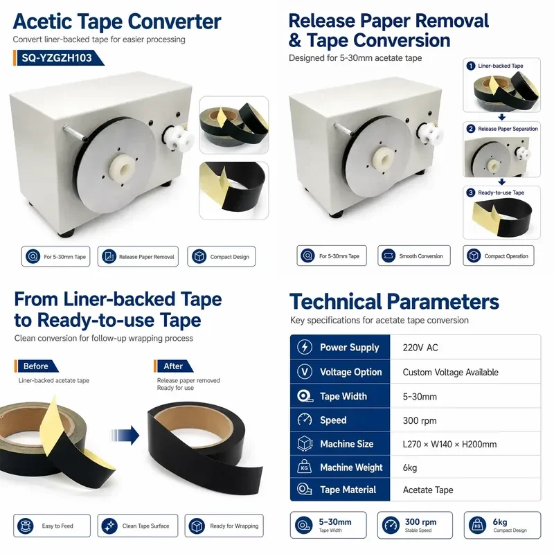 SQ-YZGZH103 Qilin Acetate Cloth Tape Release Liner Removing Machine 5-30mm Backing Paper Peeling Wire Harness Prep 300 RPM