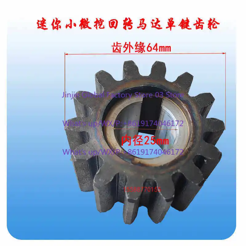 Small excavator, rotary motor gear, micro digging pinion suitable for BM2, BM5 motor 14 teeth