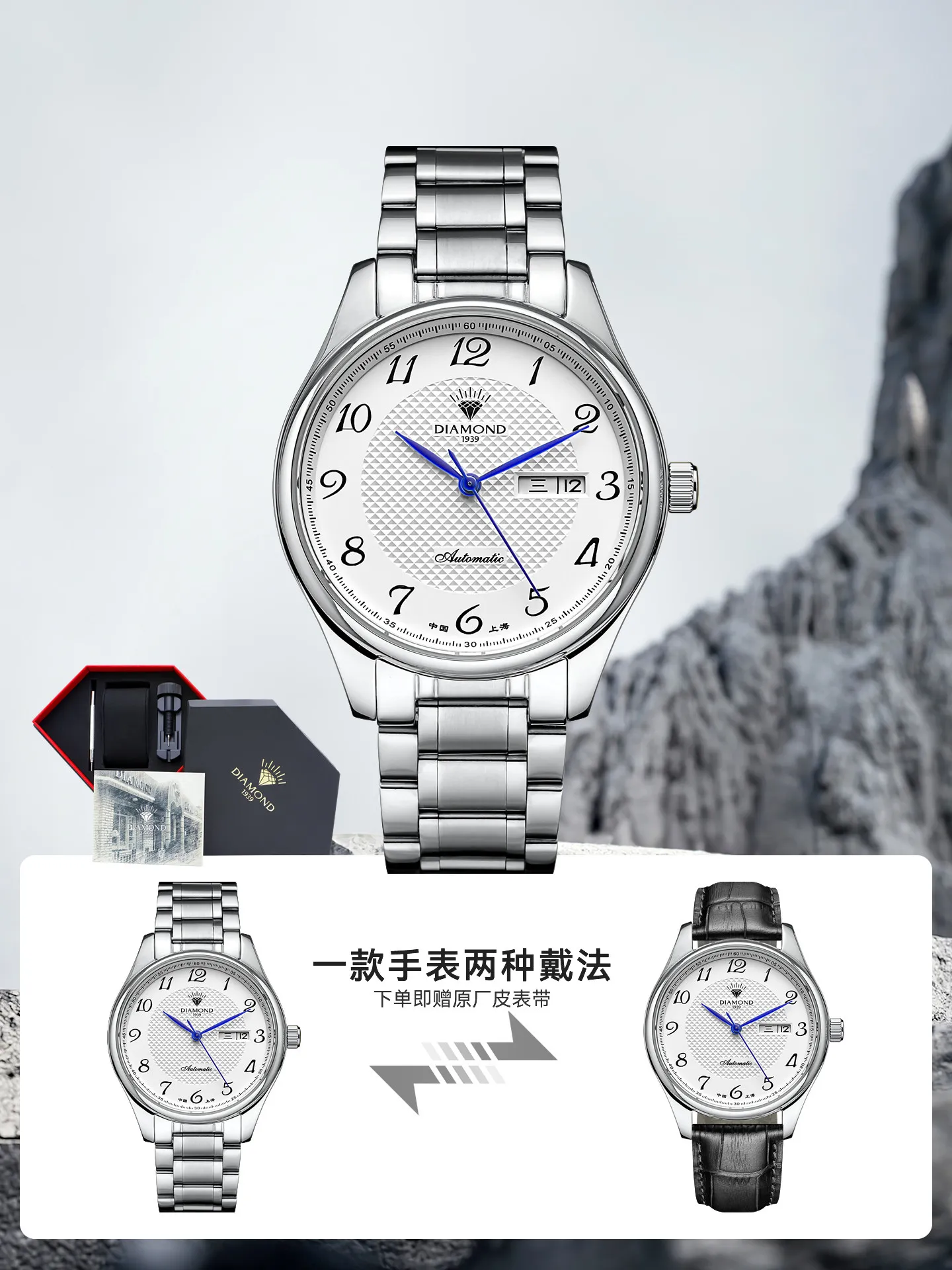 

Shanghai Diamond Brand Watch Men's Automatic Mechanical Watch Simple S100 Shanghai Watch