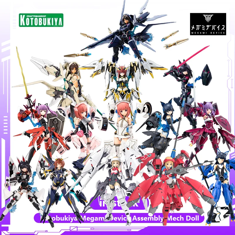 Kotobukiya Megami устройство Alice Gear Aegis оригинальная собранная мобильная машина для девочек аниме персонажи героев для мальчиков и девочек игрушки подарок