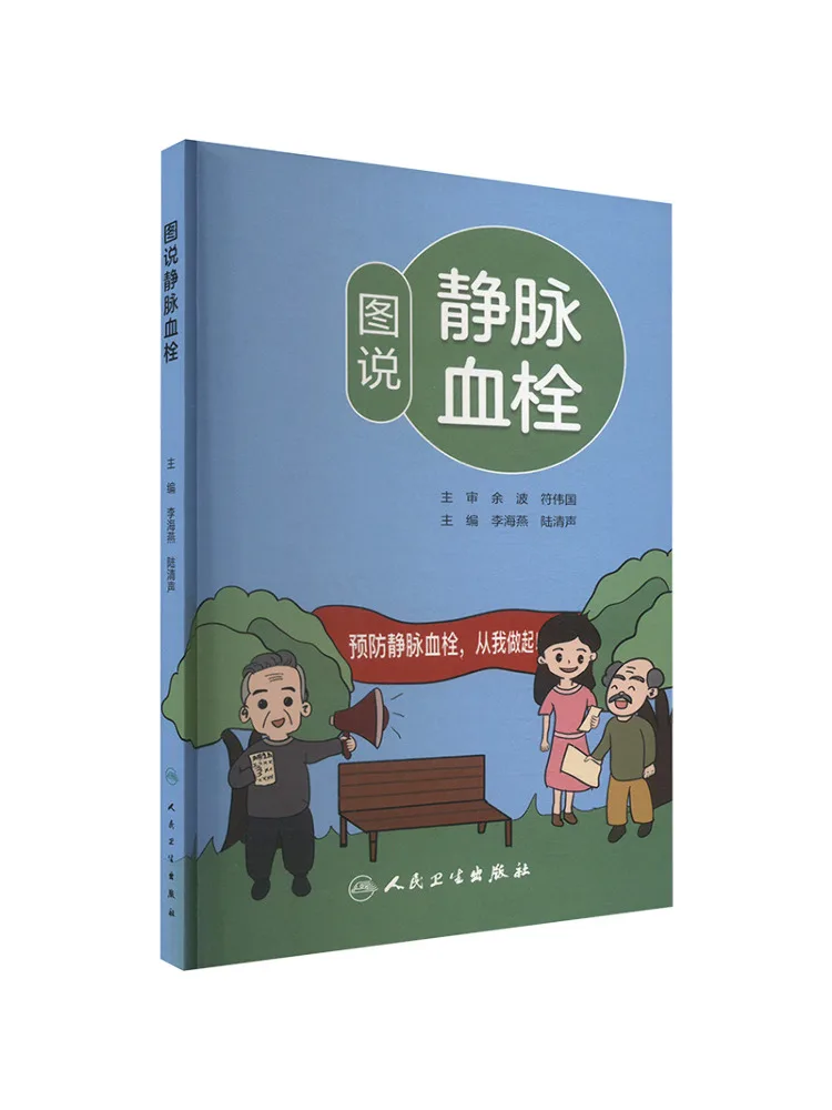 

Book-Winshare Illustrated Guide To Venous Thrombosis