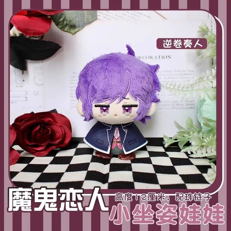 Diabolik Lovers Sakamaki Ayato Sakamaki Kanato figura bonita muñeco de peluche de algodón mochila colgante niño niña juguetes llavero