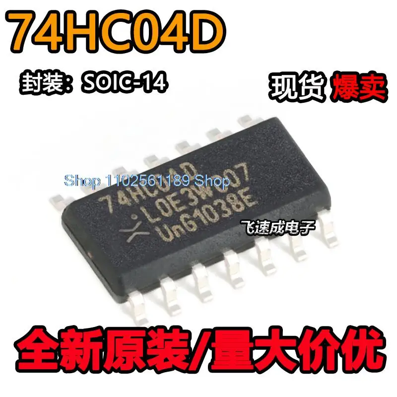 （20PCS/LOT） 74HC04D,653 SOIC-14