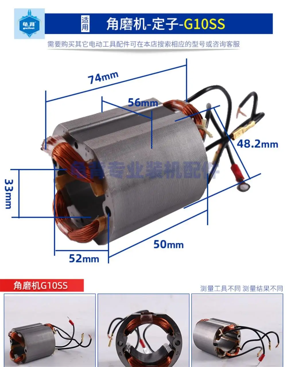 Angle grinder stator for Hitachi G10SS angle grinder accessories