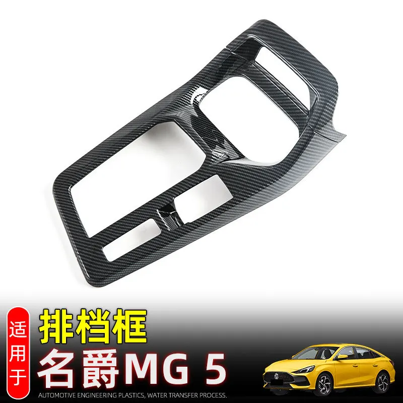 

2 шт. для MG 5 MG5 2020 2021 автомобильное центральное управление, панель переключения передач, накладка, держатель для чашки, декоративная рамка, аксессуары