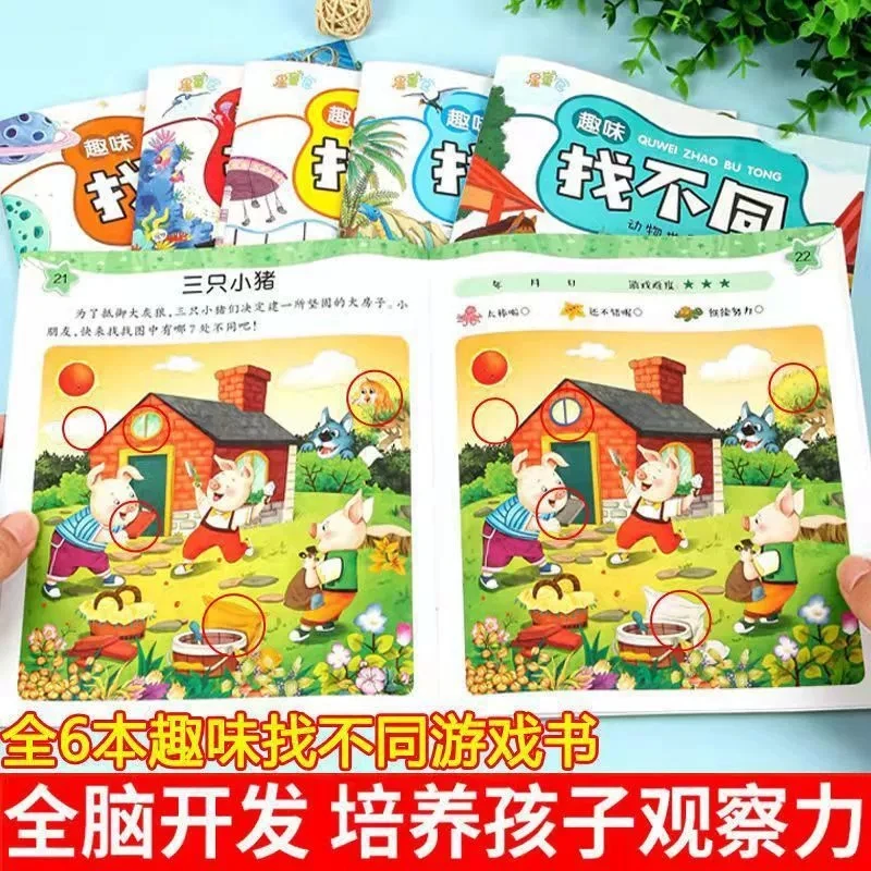 Concentration Training: High difficulty Books for 3-8-year-olds, Developing Brain, Preschool Books, Pattern Books