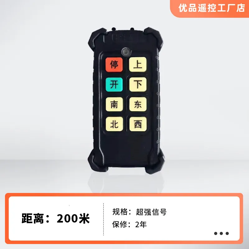Loook Store High Signal Industrial Wireless Remote Control for Crane Electric Hoist Overhead Lift Elevator Shaft Repair