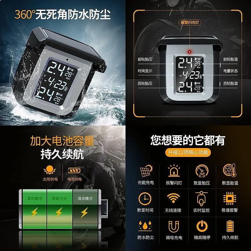 

Motorcycle tire pressure monitor wireless high-precision alarm sensor TPMS
