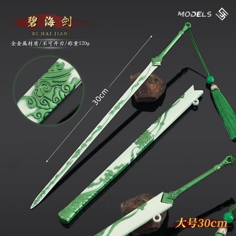 30 cm/11,81 Zoll unsterbliches Schwert, Spielperipheriegeräte, grüner Himmel, Schwert, antikes Messer, Metall, Kampfsport, Waffen, Modelle, Sammlerhandwerk