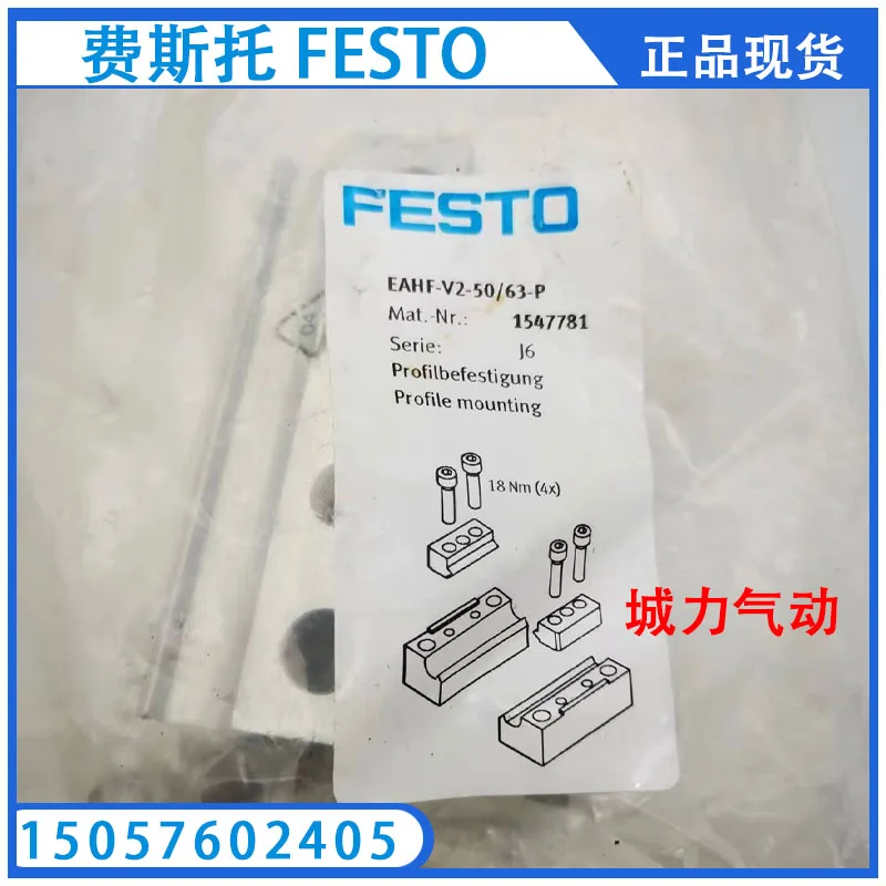 

Festo FESTO Profile Mounting EAHF-V2-50/63-P 1547781 Genuine From Stock