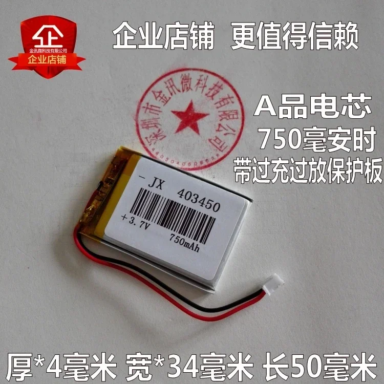 

Traffic recorder, battery 3.7V, polymer lithium battery, GPS navigator, mail card, audio box, general rechargeable.