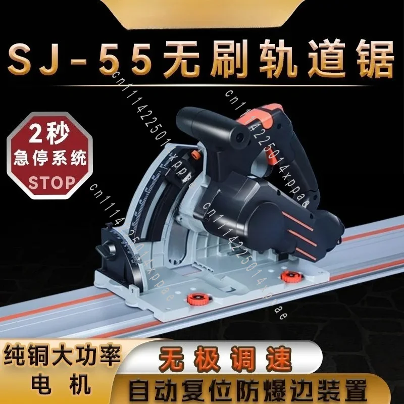 For Drywall Ceiling Decoration Woodworking Panel Cutting Tool Track Saw SJ-55 Dust Free Wood Cutting Saw
