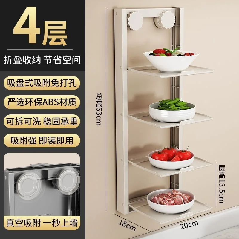 Kitchen rack Household multi-layer suction cup Side dish Multifunctional