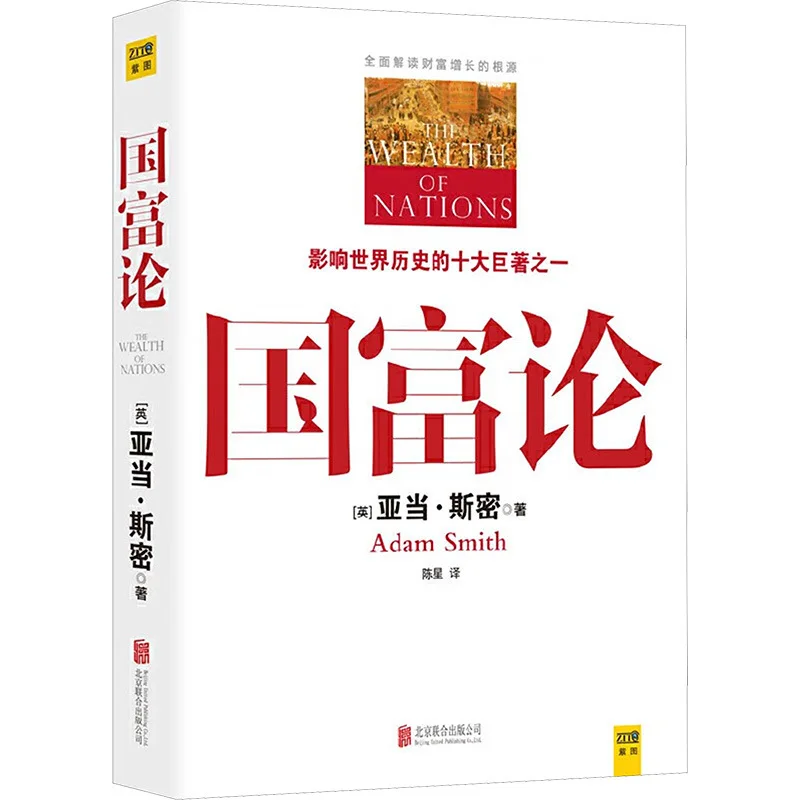 

The Wealth of Nations, A Popular Economic Reading Material, Is One of The Top Ten Influential Works in World History