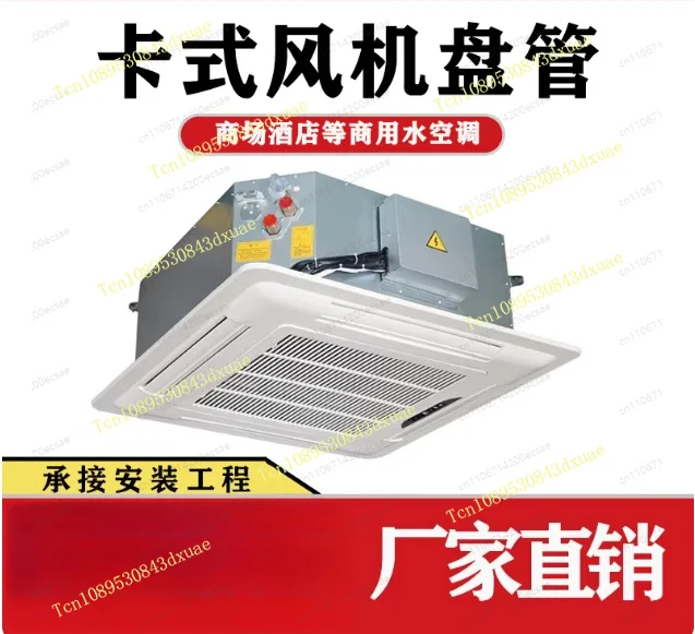 Cassette Fan Coil Water Air Conditioner Embedded Cooling and Heating Water System in Shopping Malls Ceiling Machine End