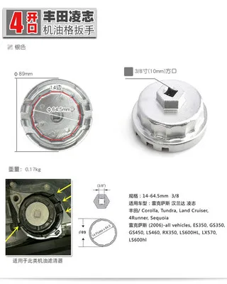 Filter lattice wrench Filter element disassembly and assembly tool car service spanner 14-64.5mm 3/8