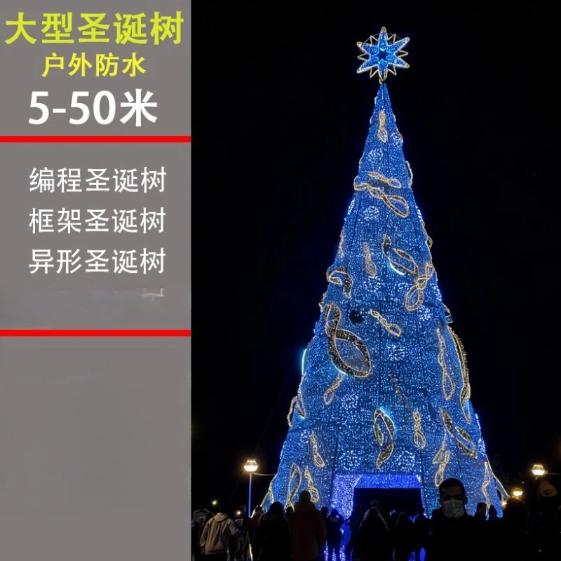Large wrought iron luminous Christmas tree shopping mall outdoor lighting installation festival scene decoration