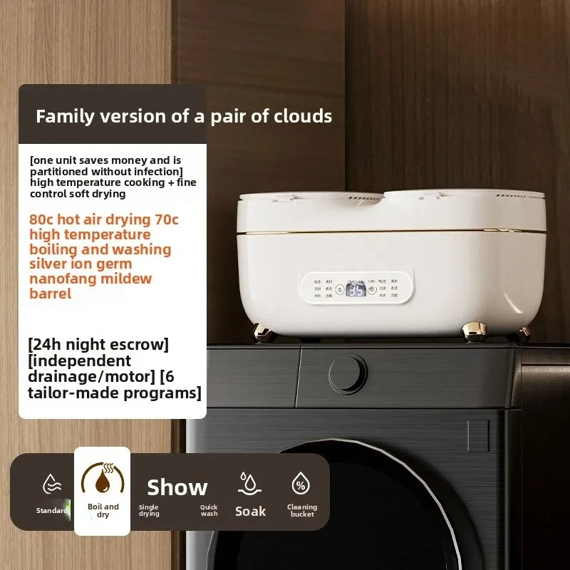 

Underwear washing machine small automatic household high temperature cooking, washing and drying machine