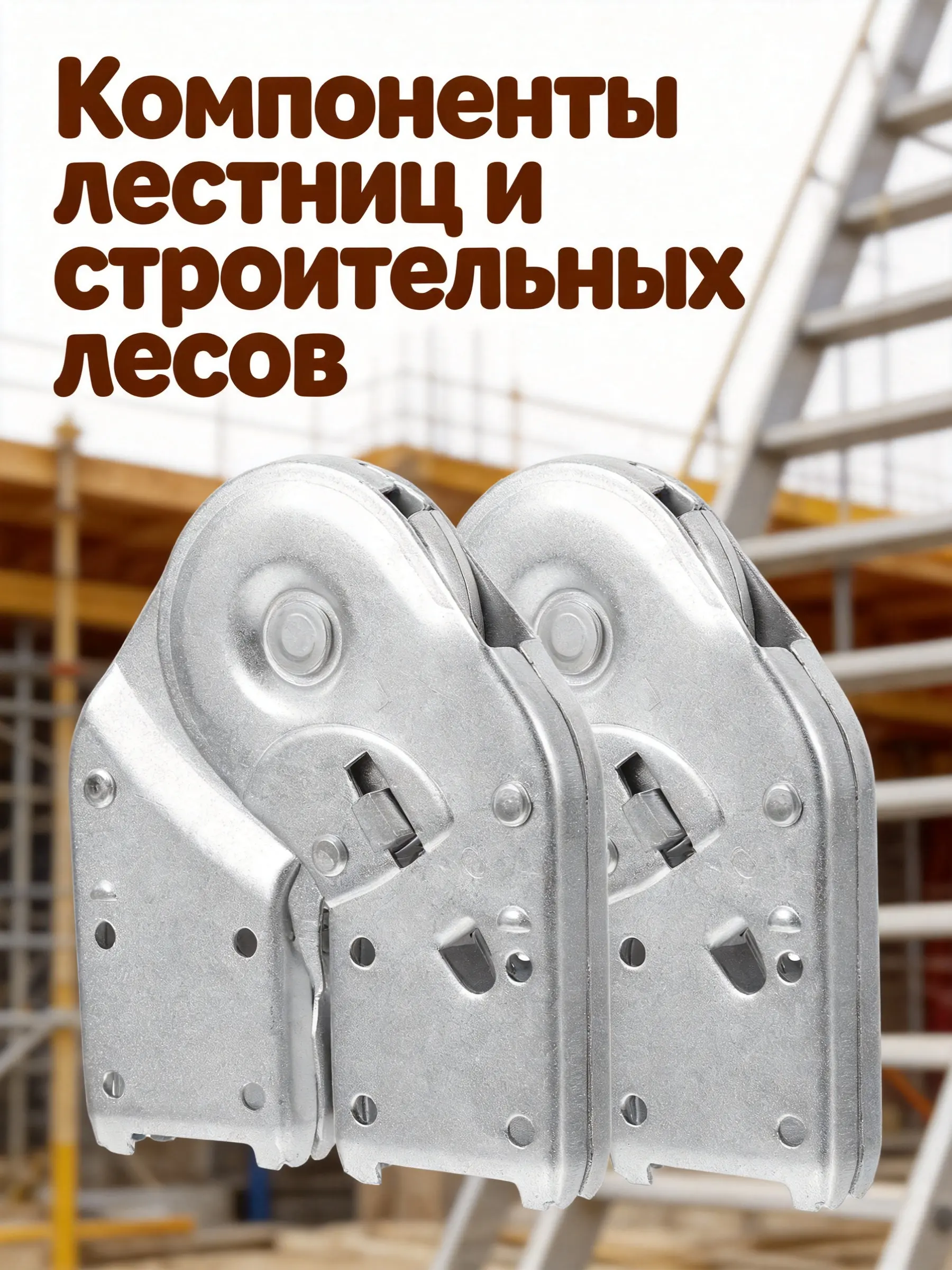 Woodworking Industry - 2Pcs Industrial Grade Iron Ladder Hinge