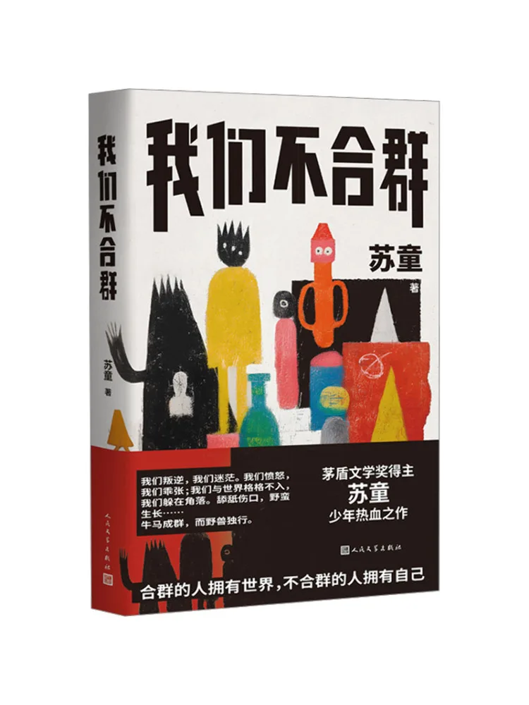 

Book-Winshare We Are Not Conforming