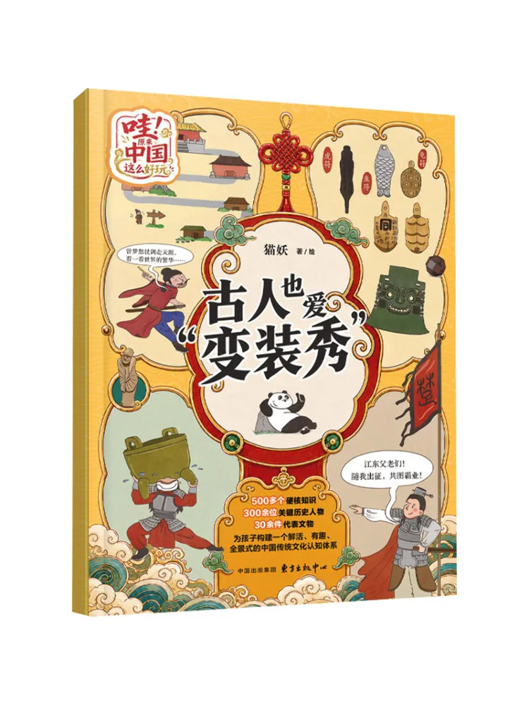 Book-Winshare Ancient People Also Love 