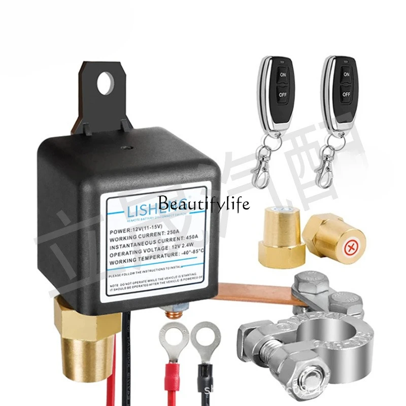 

Remote control battery power-off switch 12V200A dual remote control car RV anti-theft relay