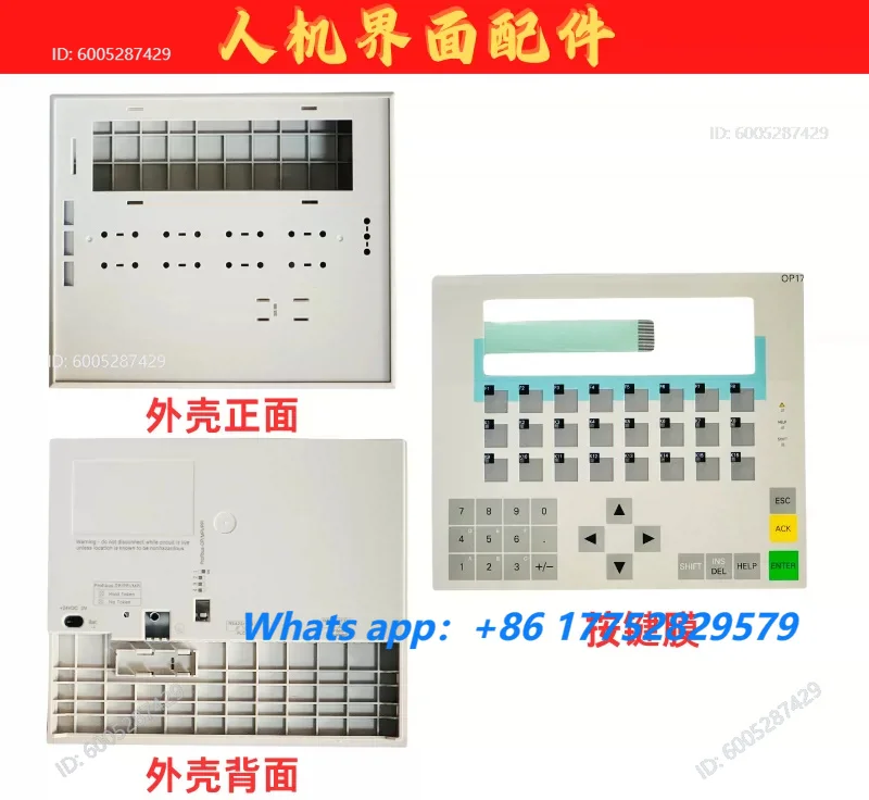 OP17 6AV3 617-1JC00/1JC20/1JC30-0AX1/0AX2 button film, plastic case