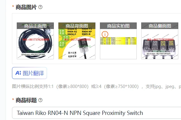 

Тайваньский бесконтактный датчик Riko RN04-N NPN квадратного типа