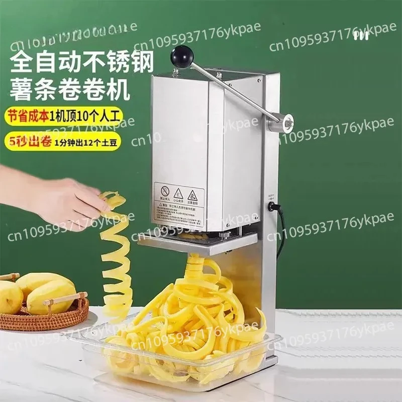 Electric Twist French Fries Machine Roll French Fries Machine Commercial Stall French Fries Machine Potato Planer Carrot