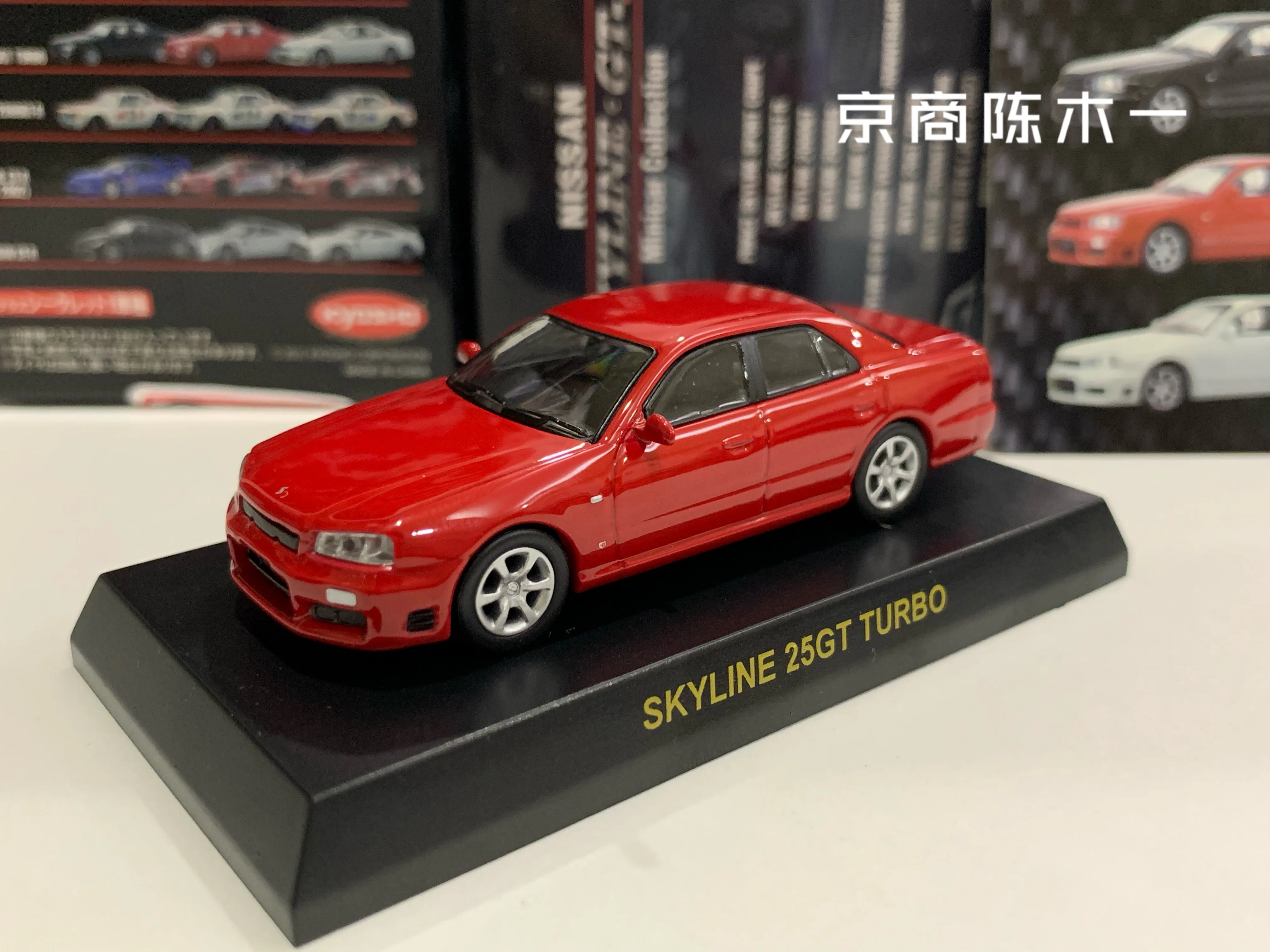 1:64 kyosho nissan Skyline 25GT Turbo Collection of die cast alloy trolley model ornaments