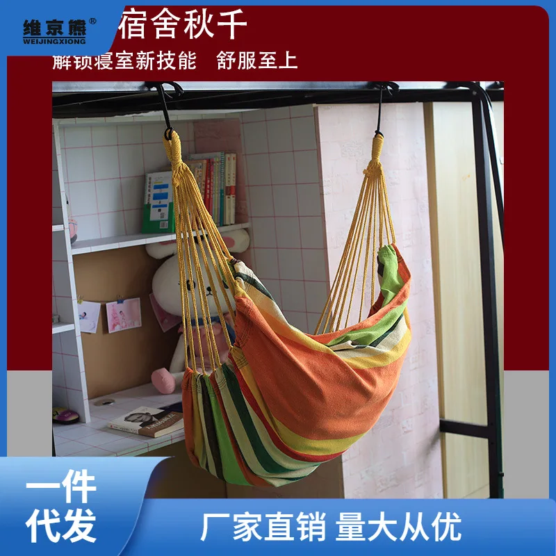 Dormitory hanging chair dormitory college student hammock cradle swing dormitory lazy stool