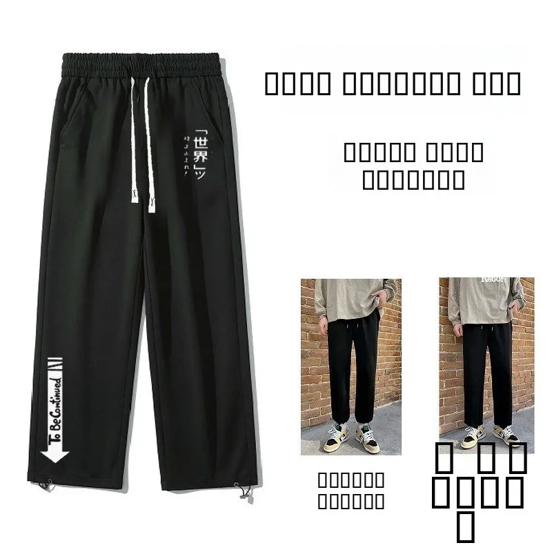

Jojo's Adventure Long Pants Cartoon Print Drawstring Loose Fit Japanese Style Youth Casual Straight Leg Trousers Autumn Wear