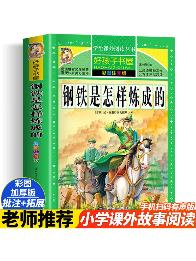 

Book-Winshare How Steel Was Tempered Color Illustrated Phonetic Edition