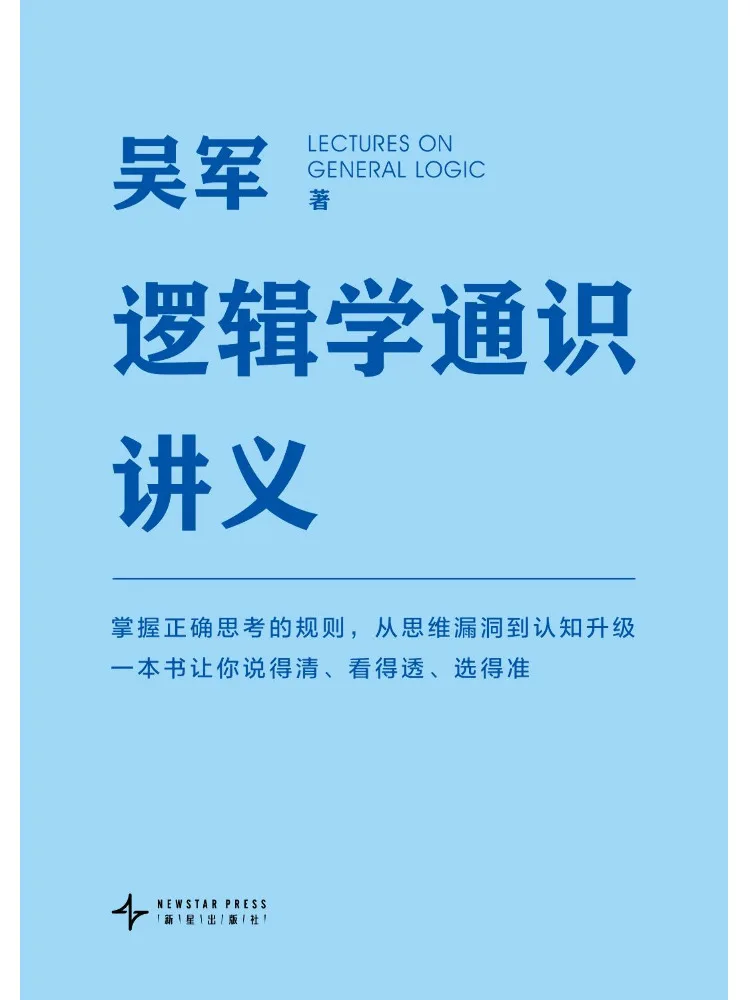 

Книга-учебное пособие по логике Winshare General Lecture Notes on Logic