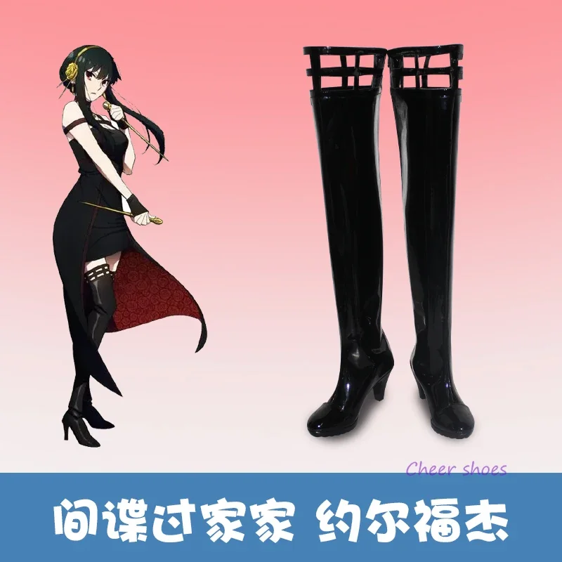 Anime Spy×Family Yor Forger Cosplay Shoes Comic Halloween Yor Forger Cosplay Costume Prop Cosplay Anime Women Boots